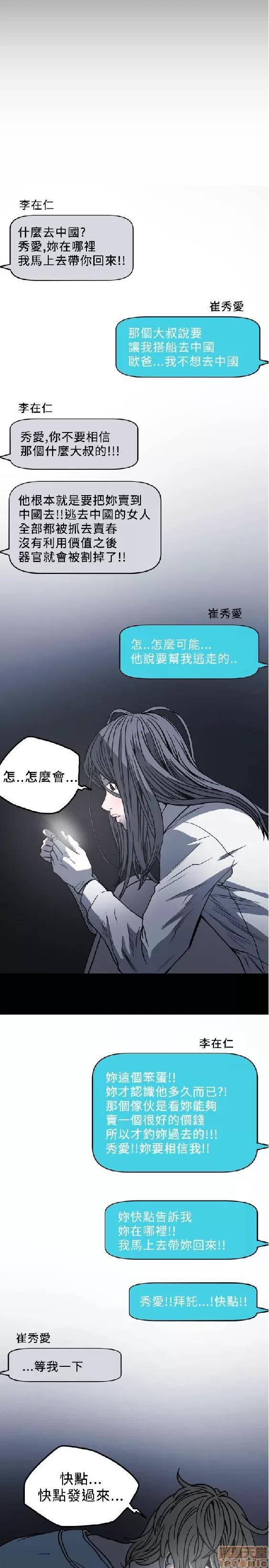 肤浅女 肤浅女 4 第128页