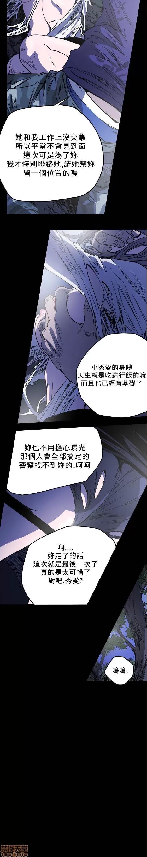 肤浅女 肤浅女 4 第146页