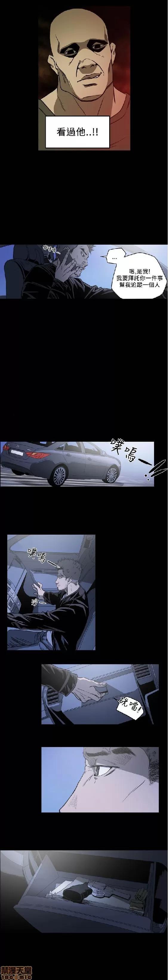 肤浅女 肤浅女 4 第160页
