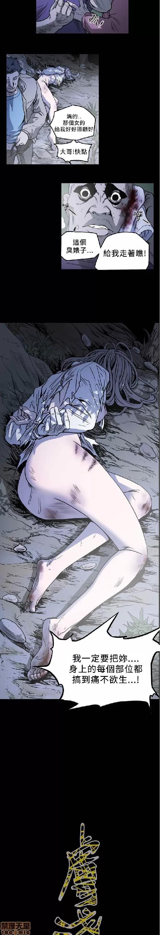 肤浅女 肤浅女 4 第163页