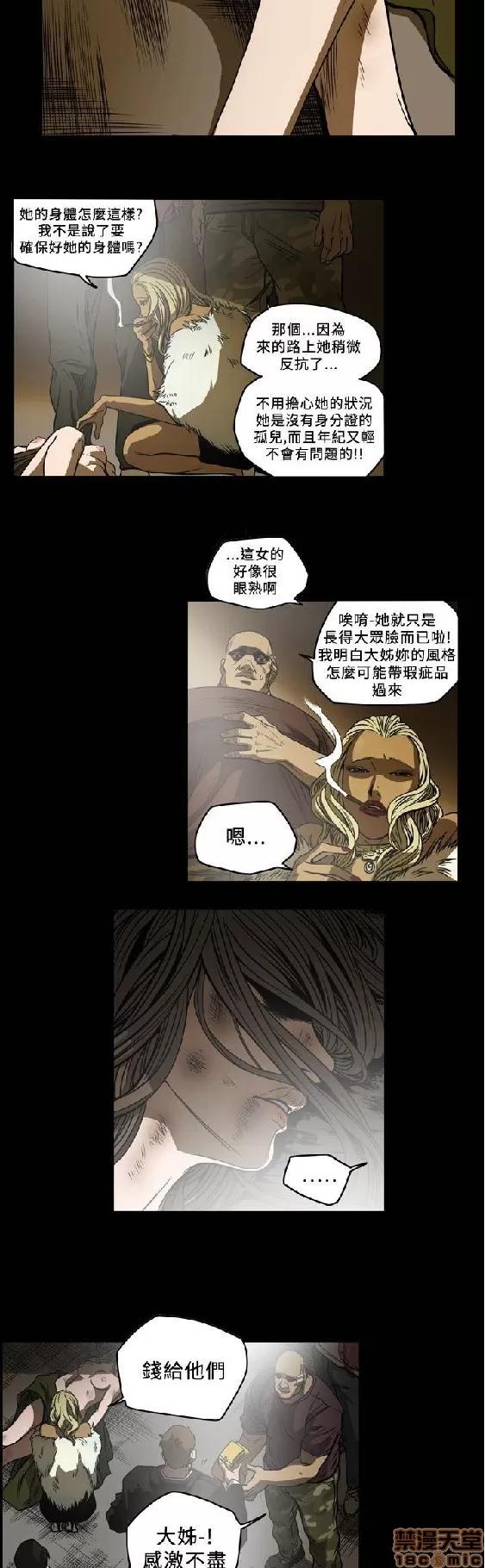 肤浅女 肤浅女 4 第171页