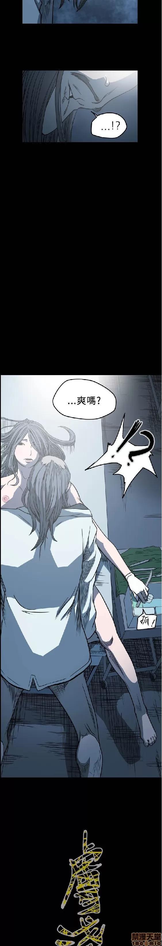 肤浅女 肤浅女 4 第180页
