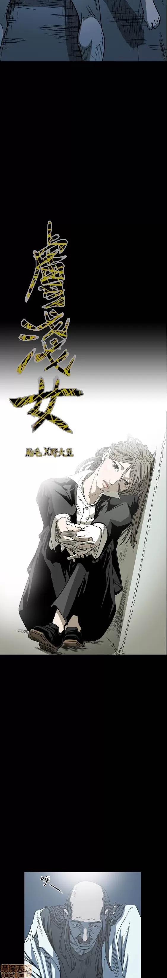 肤浅女 肤浅女 4 第184页