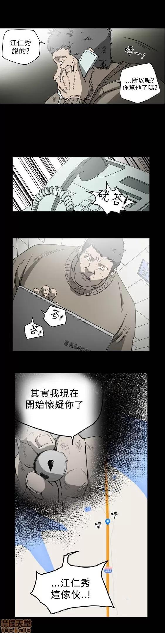 肤浅女 肤浅女 4 第189页