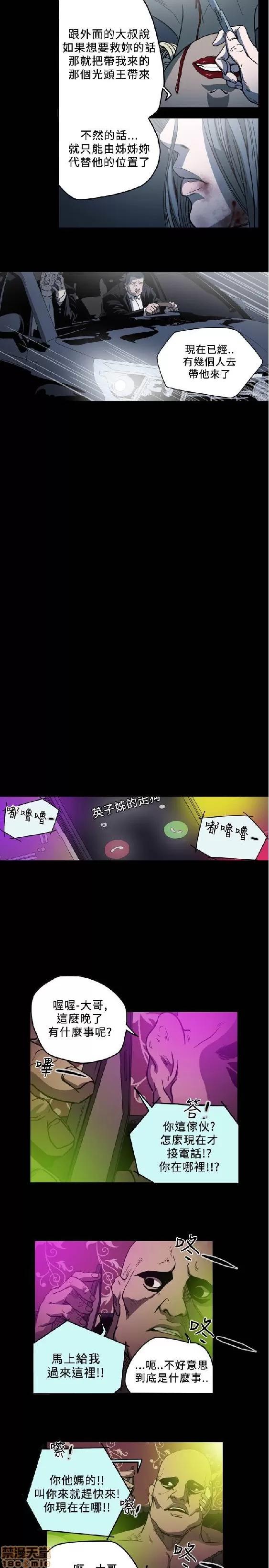 肤浅女 肤浅女 4 第192页