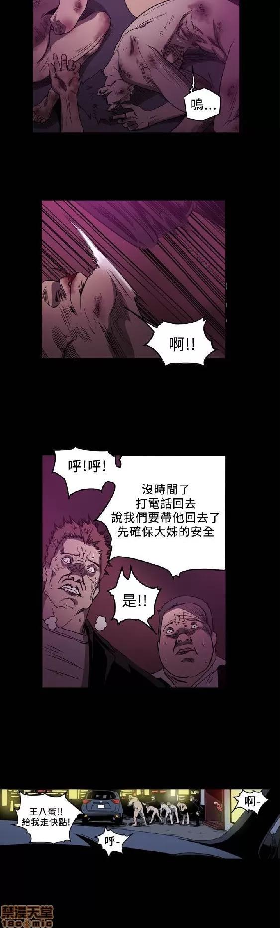 肤浅女 肤浅女 4 第202页