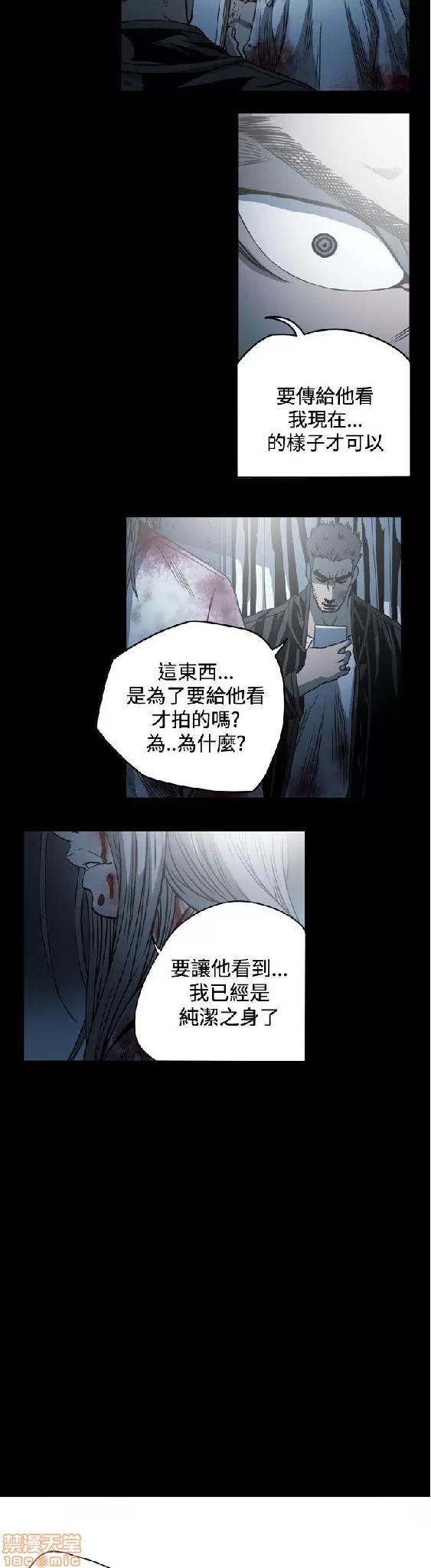 肤浅女 肤浅女 4 第251页