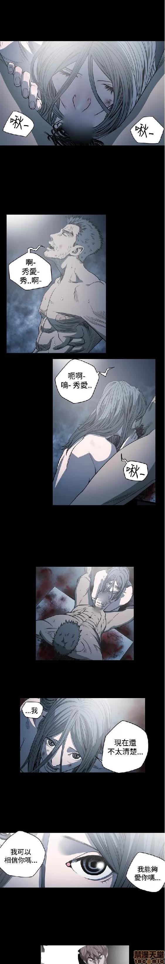 肤浅女 肤浅女 5 第5页