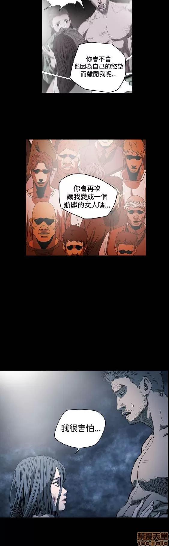 肤浅女 肤浅女 5 第6页