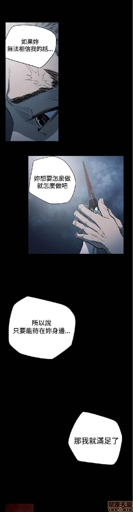 肤浅女 肤浅女 5 第8页