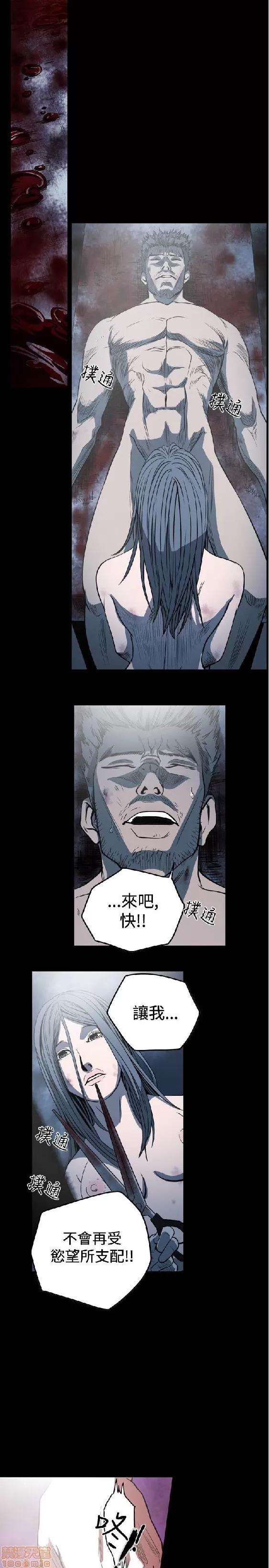 肤浅女 肤浅女 5 第9页