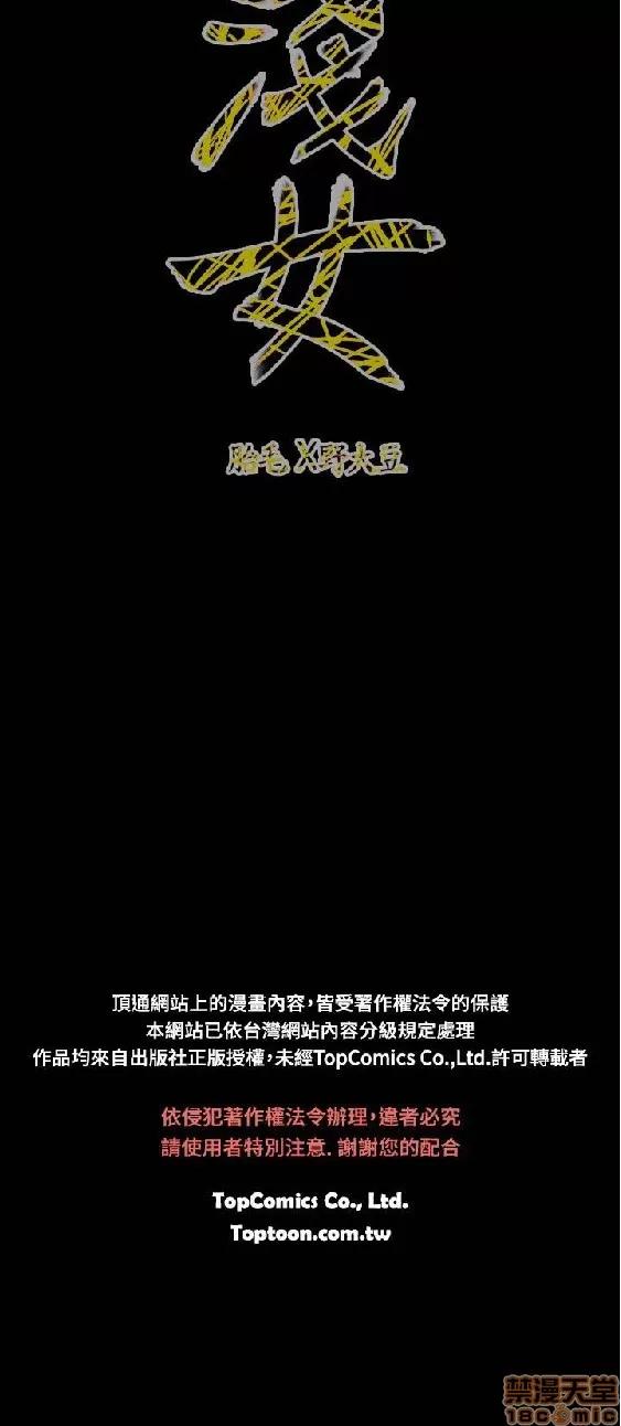 肤浅女 肤浅女 5 第15页