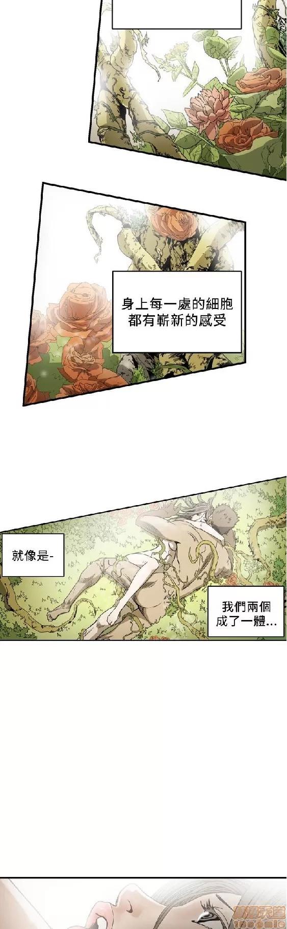 肤浅女 肤浅女 5 第21页