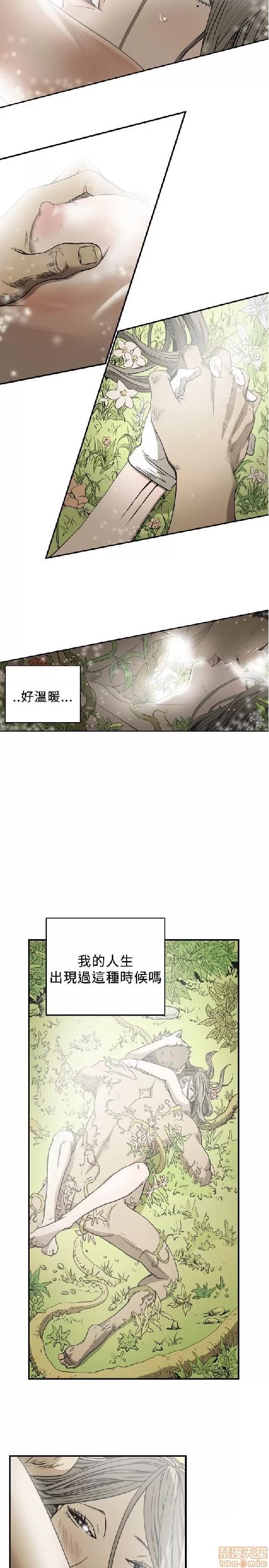 肤浅女 肤浅女 5 第22页