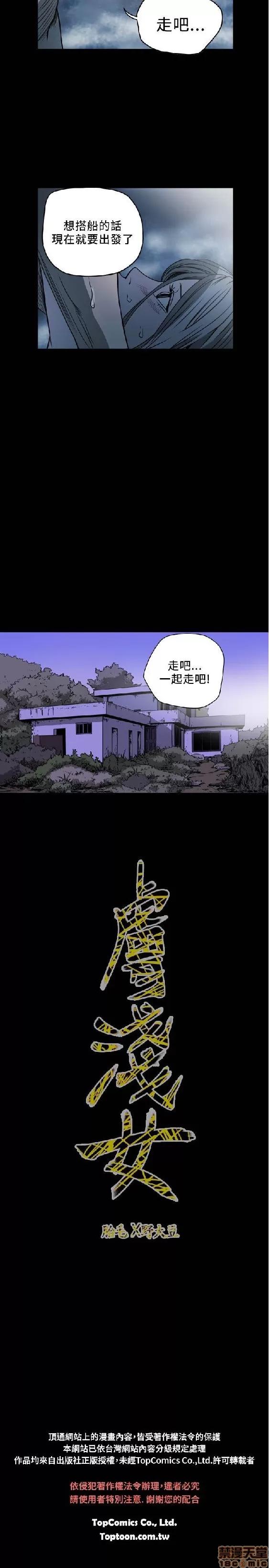 肤浅女 肤浅女 5 第29页