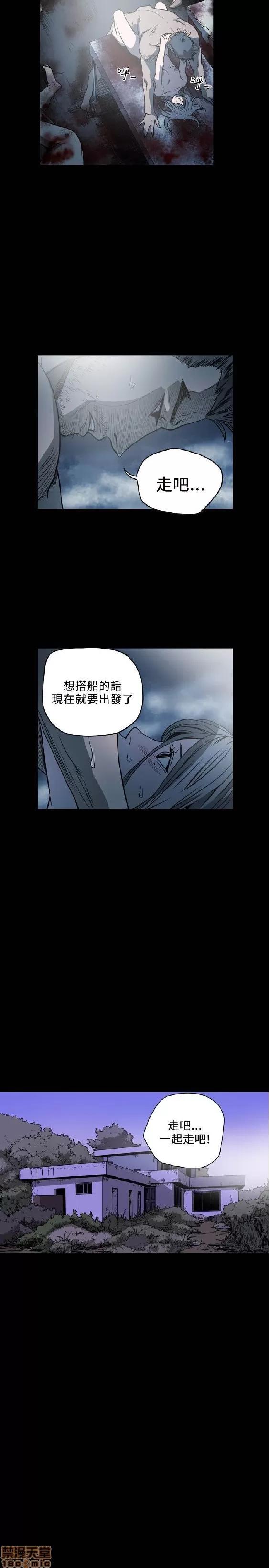 肤浅女 肤浅女 5 第32页