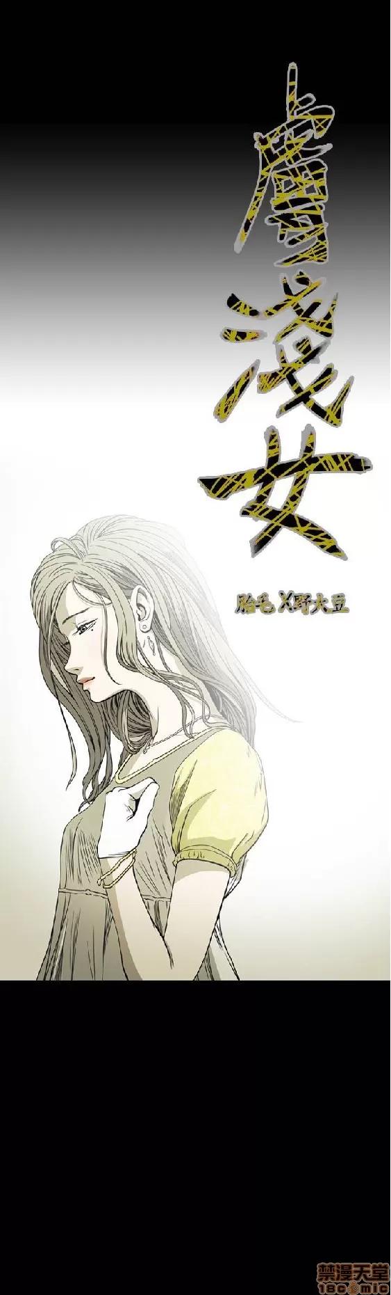 肤浅女 肤浅女 5 第33页