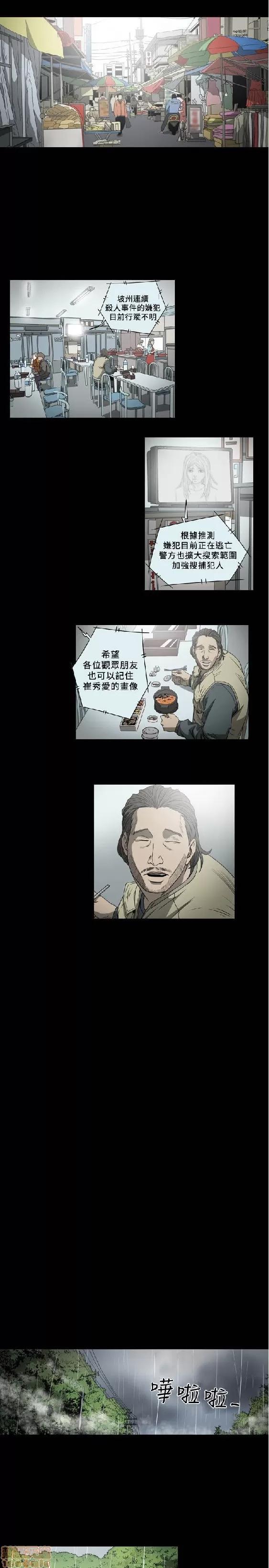 肤浅女 肤浅女 5 第34页