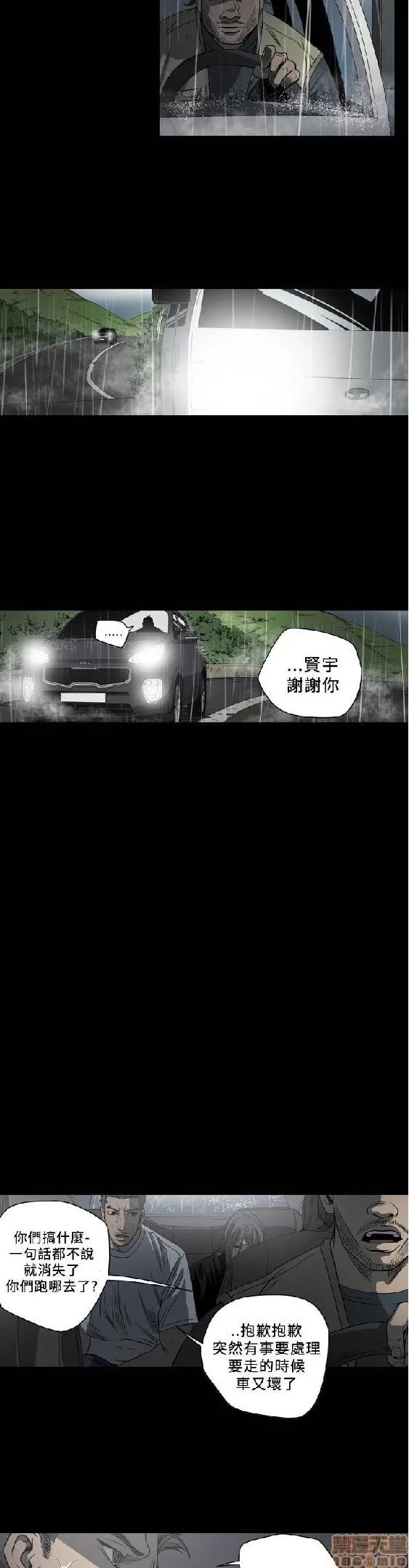 肤浅女 肤浅女 5 第37页