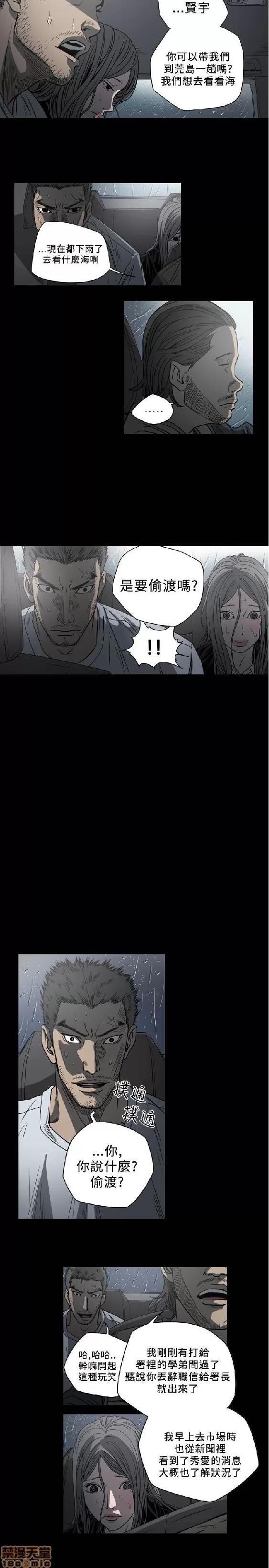 肤浅女 肤浅女 5 第38页