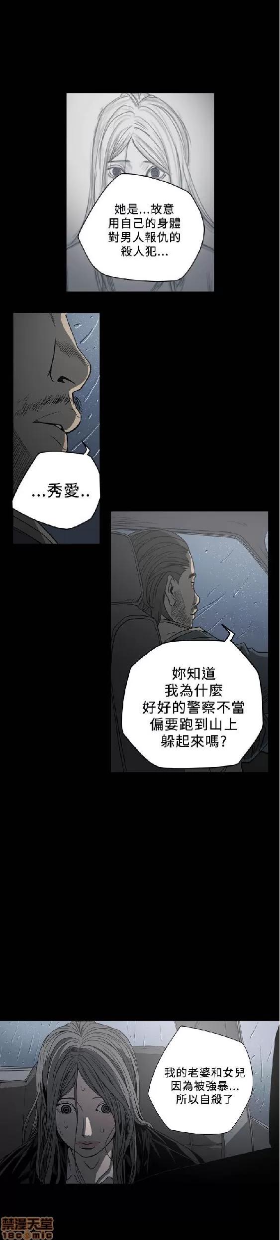 肤浅女 肤浅女 5 第39页