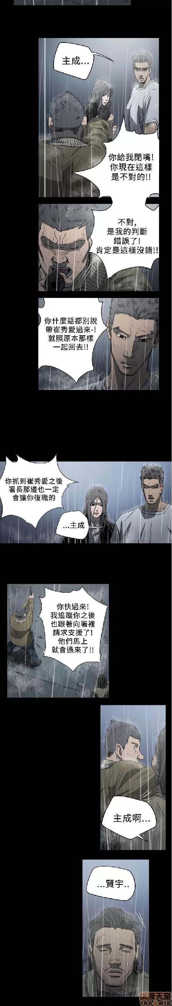 肤浅女 肤浅女 5 第44页