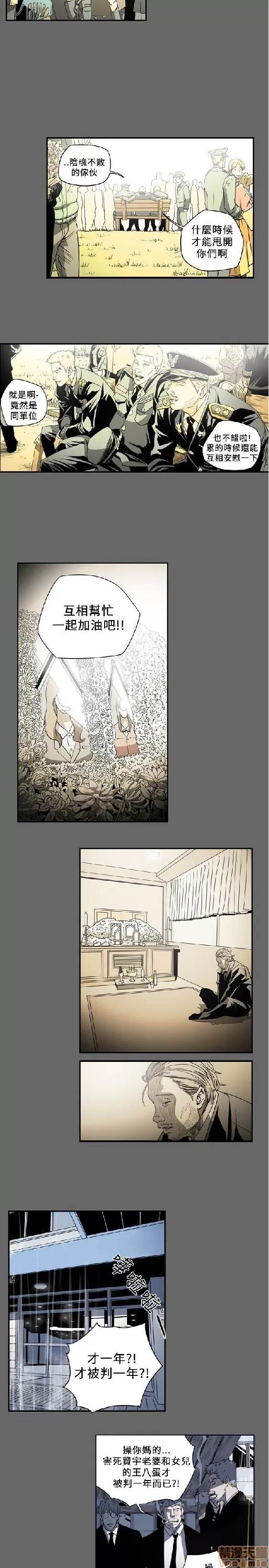 肤浅女 肤浅女 5 第49页