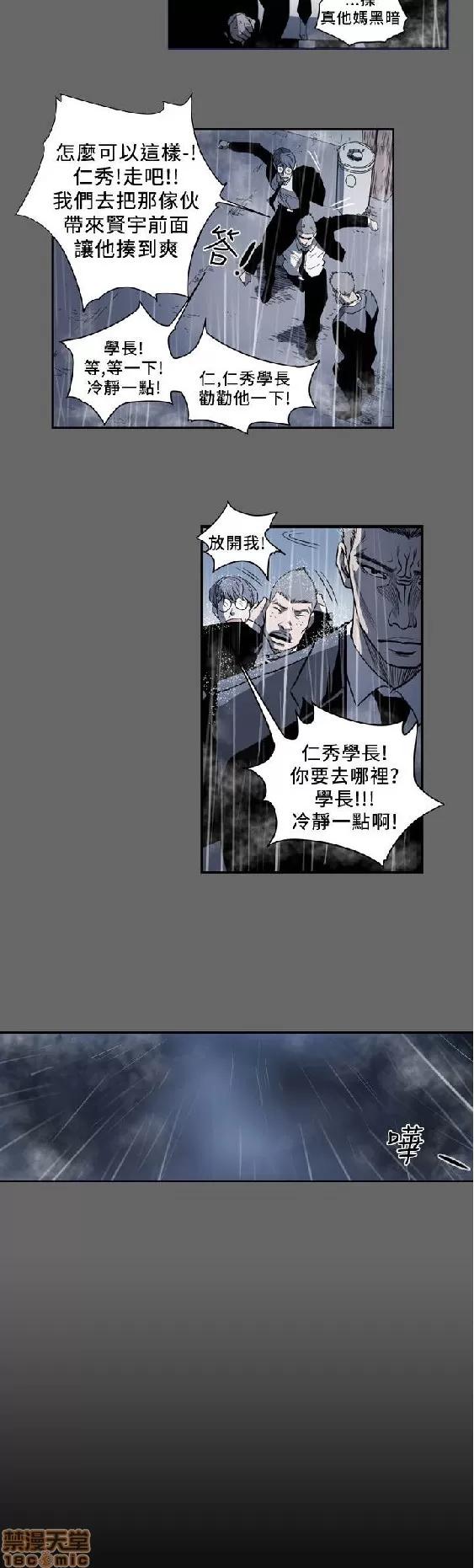 肤浅女 肤浅女 5 第50页