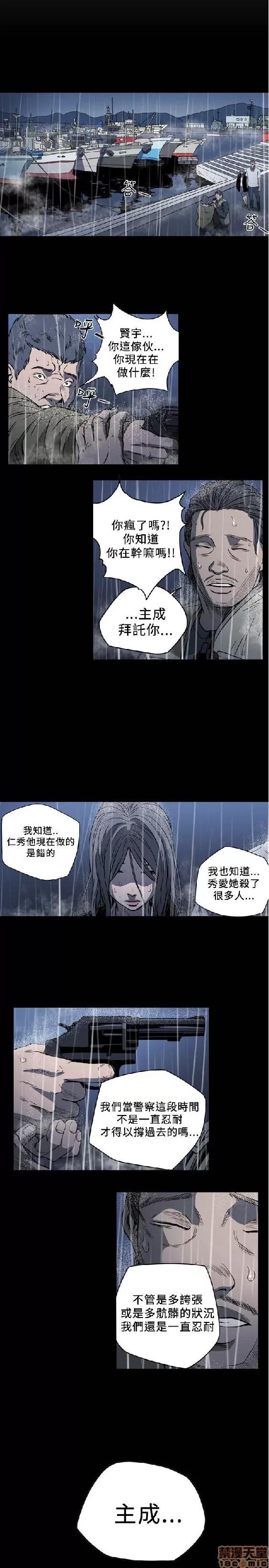 肤浅女 肤浅女 5 第51页