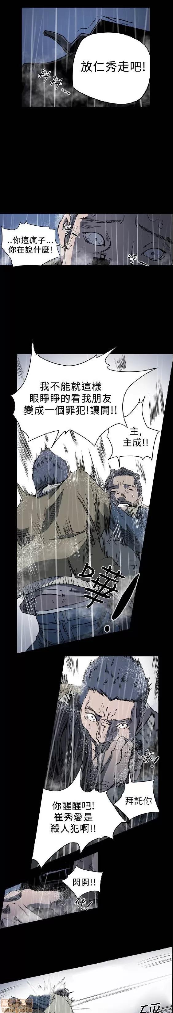肤浅女 肤浅女 5 第53页