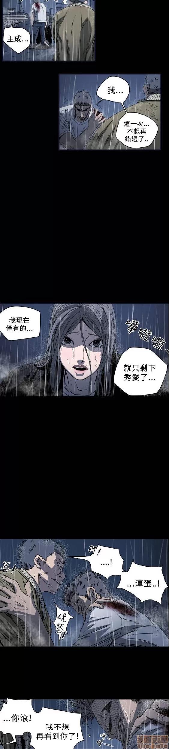 肤浅女 肤浅女 5 第56页