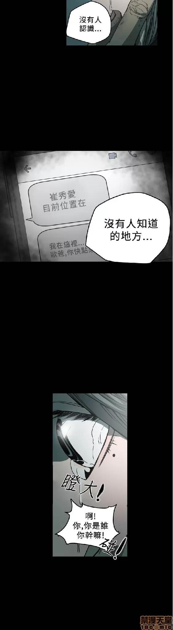 肤浅女 肤浅女 5 第61页