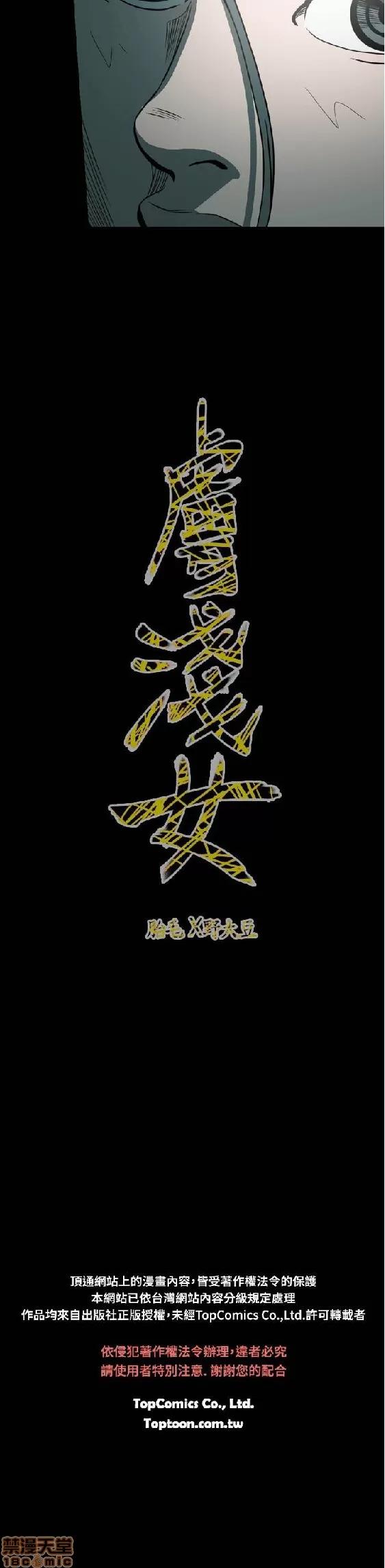 肤浅女 肤浅女 5 第64页