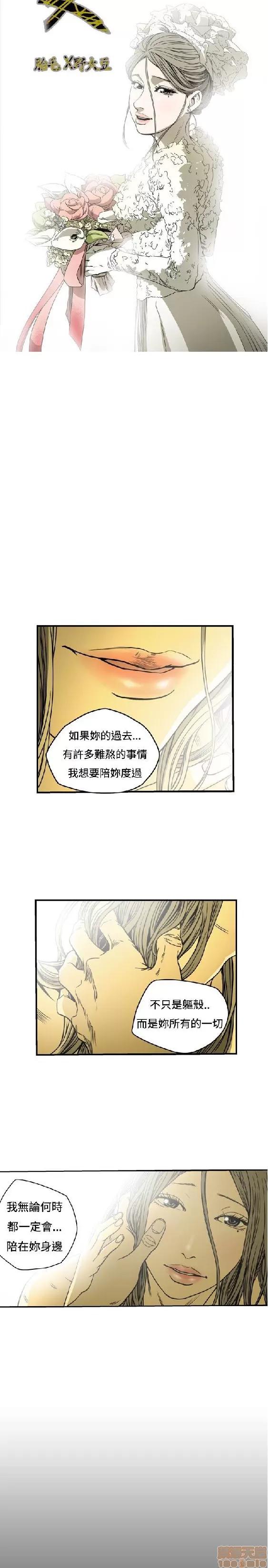 肤浅女 肤浅女 5 第67页