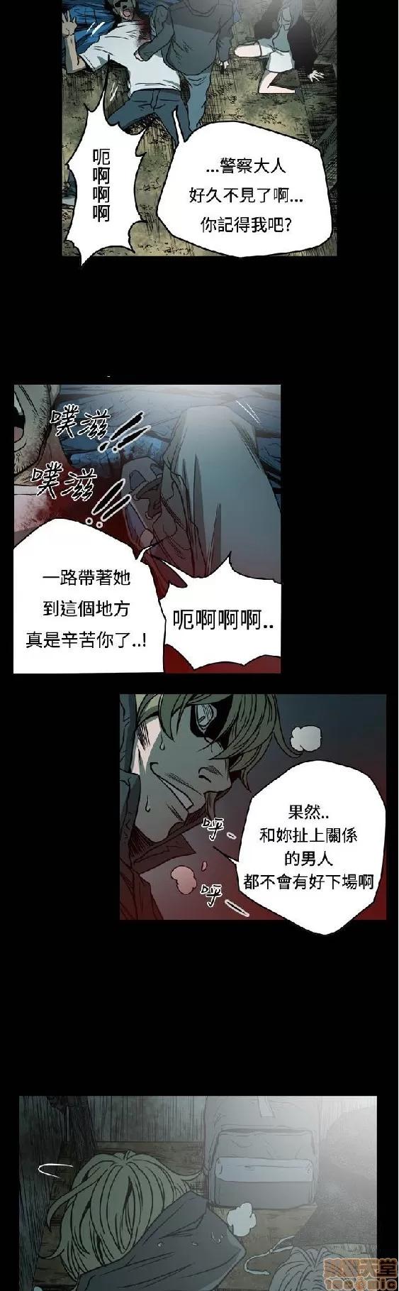 肤浅女 肤浅女 5 第70页