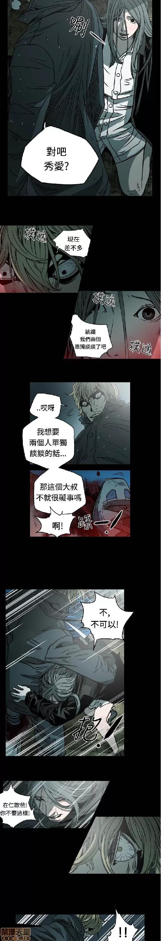 肤浅女 肤浅女 5 第71页