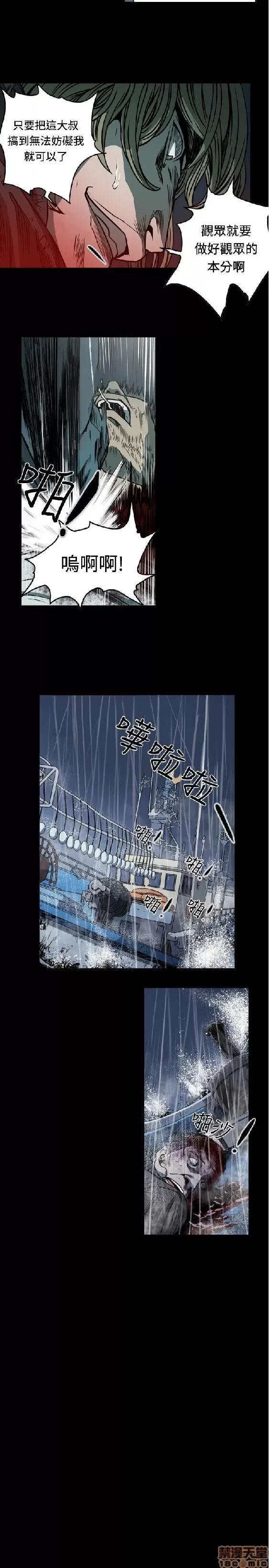 肤浅女 肤浅女 5 第73页