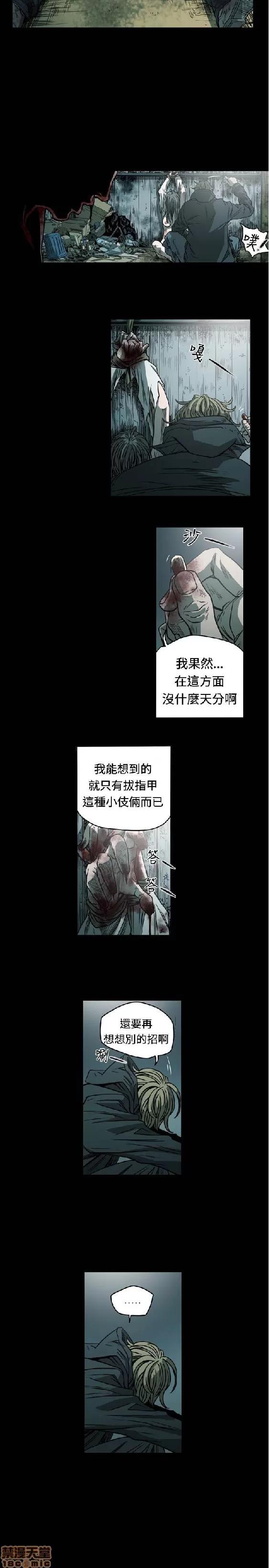 肤浅女 肤浅女 5 第75页