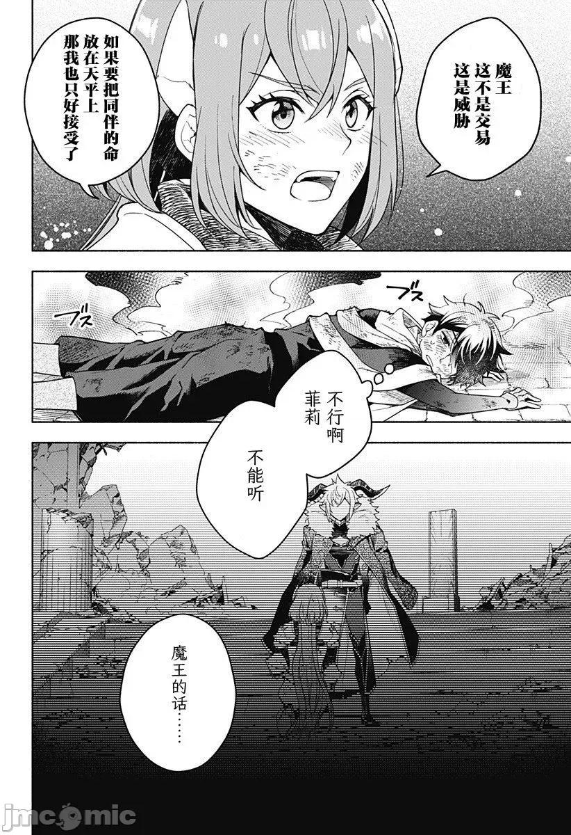 魔王交换!! 魔王交换!! [攸望汉化组] [ほづみりや] 魔王さまエクスチェンジ!! 第10页