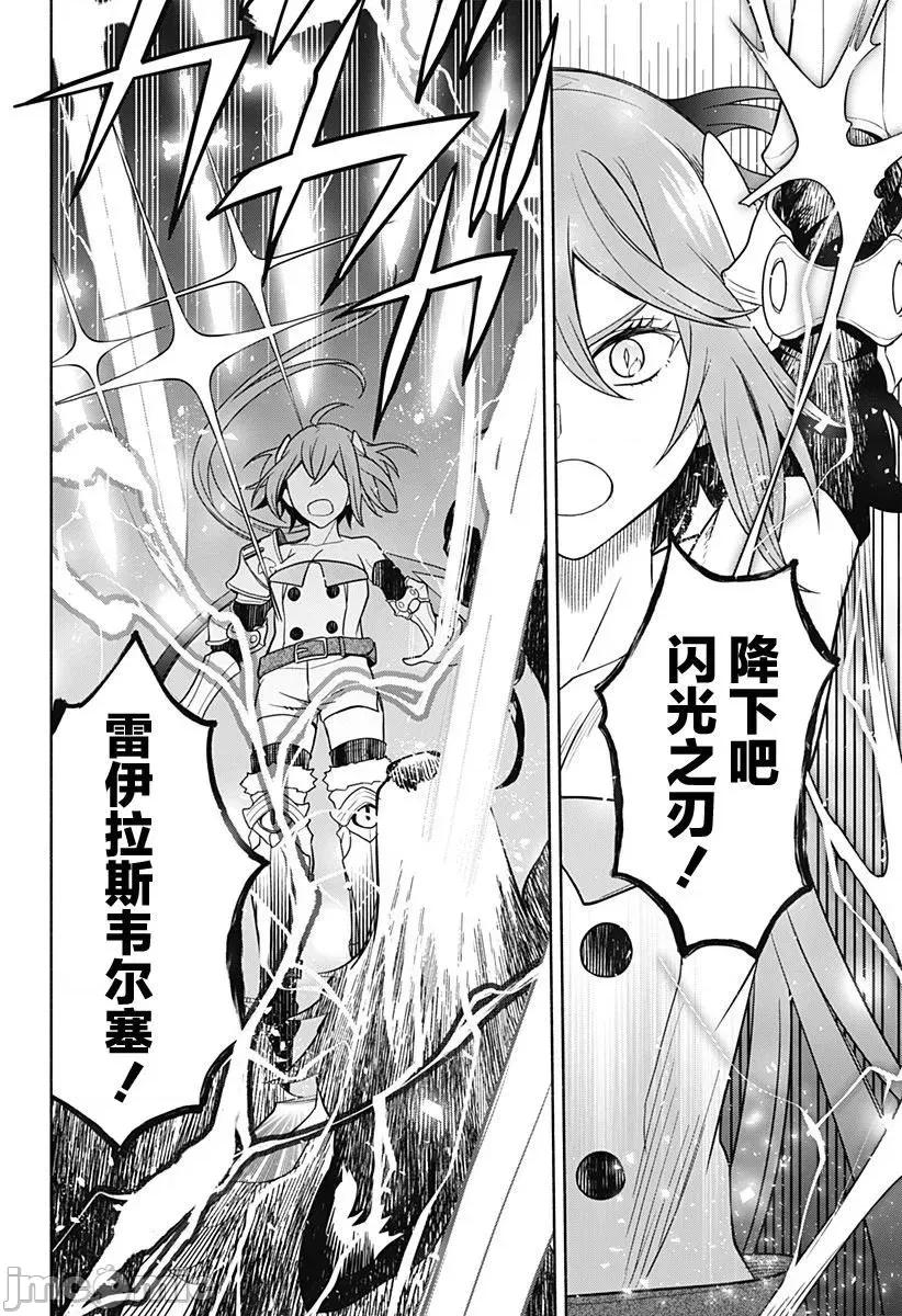 魔王交换!! 魔王交换!! 2 第33页