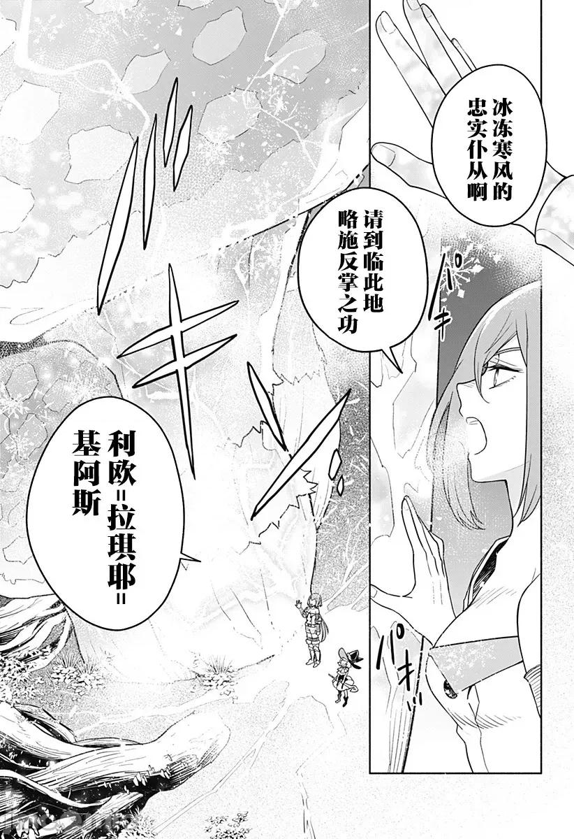 魔王交换!! 魔王交换!! 5 第22页