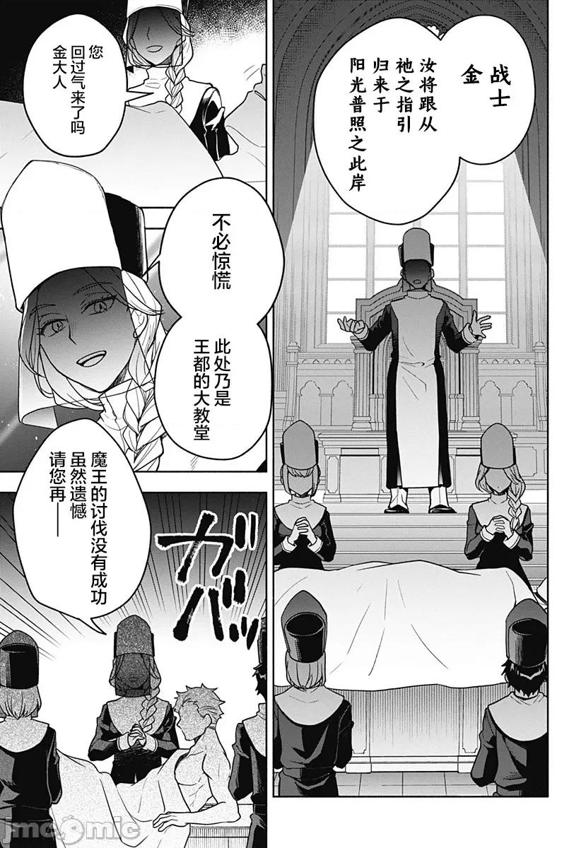 魔王交换!! 魔王交换!! 6 第23页