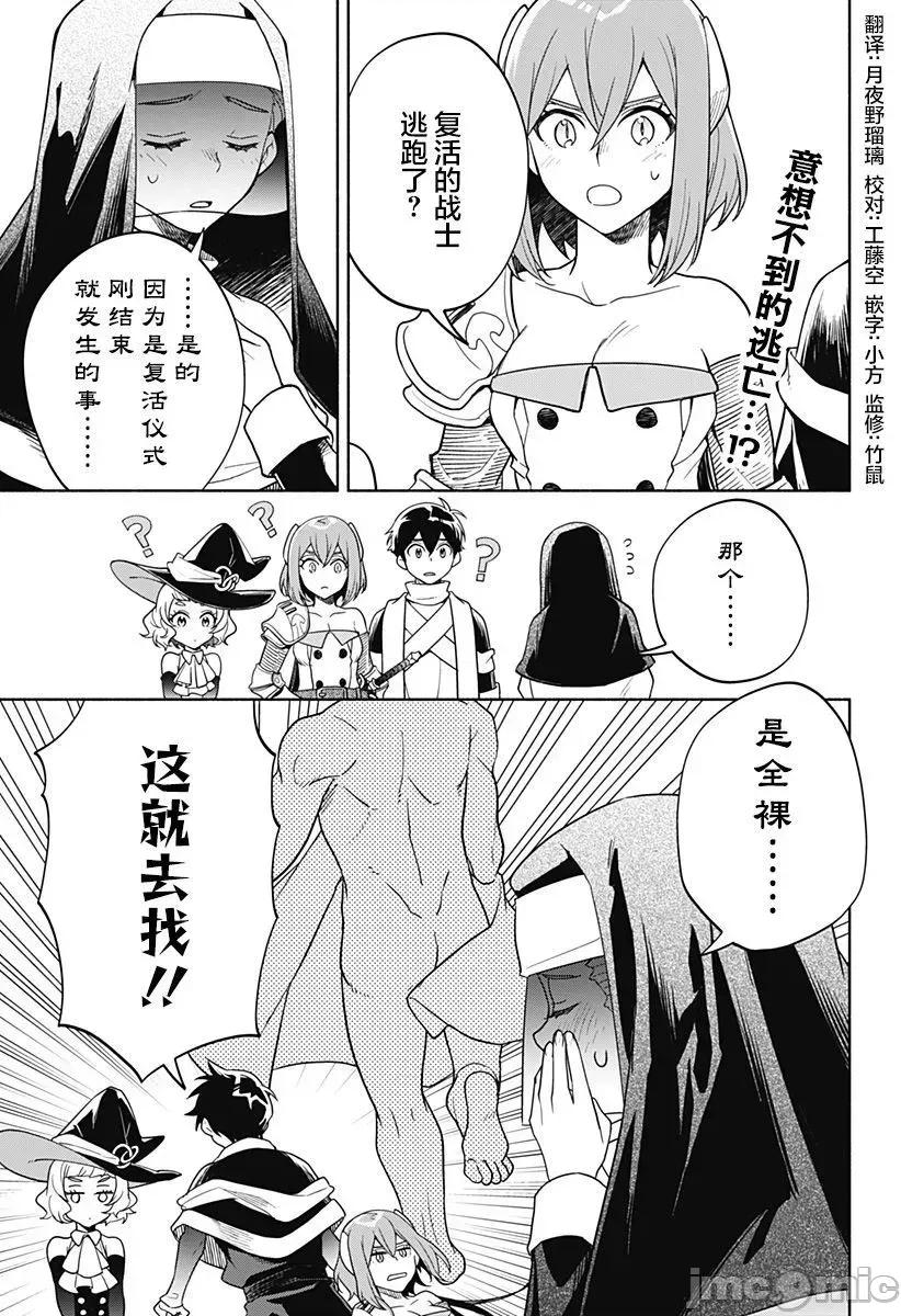 魔王交换!! 魔王交换!! 7 第1页