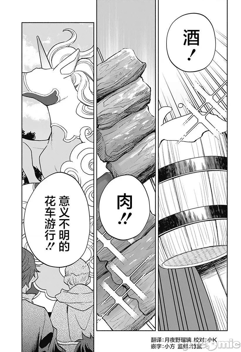 魔王交换!! 魔王交换!! 9 第1页
