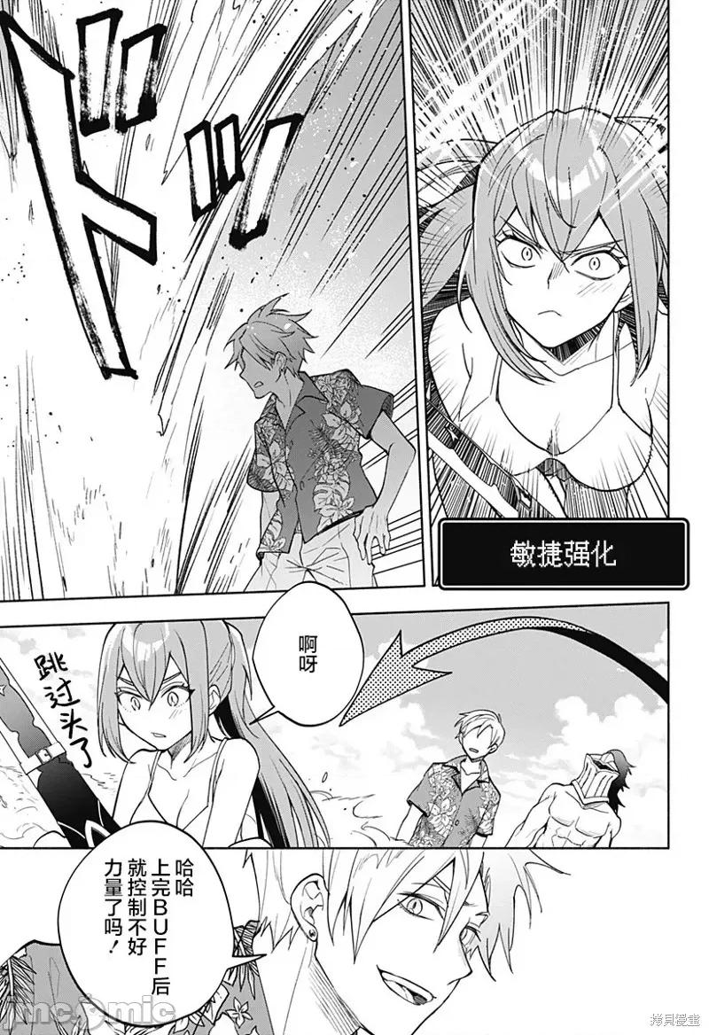 魔王交换!! 魔王交换!! 10 第17页