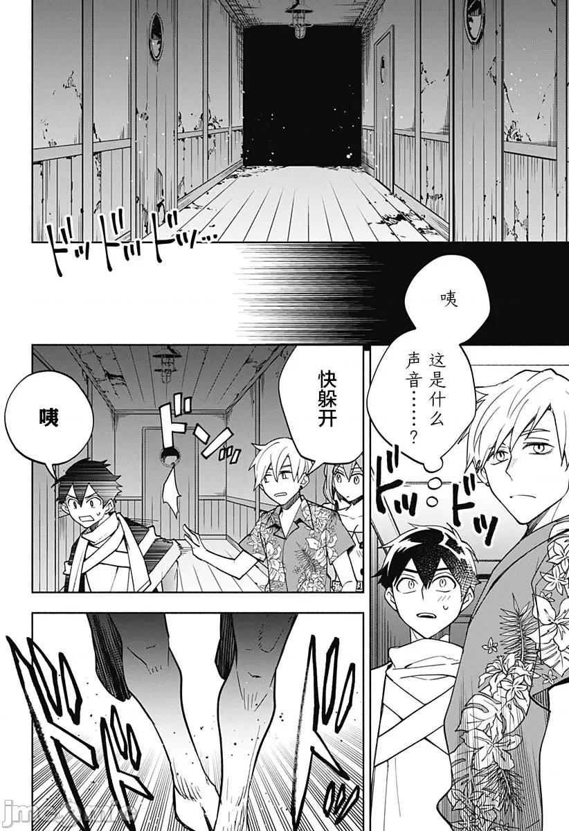 魔王交换!! 魔王交换!! 12 第4页