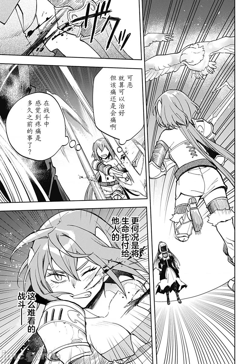 魔王交换!! 魔王交换!! 12 第22页