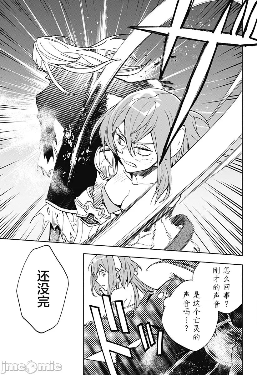 魔王交换!! 魔王交换!! 12 第24页