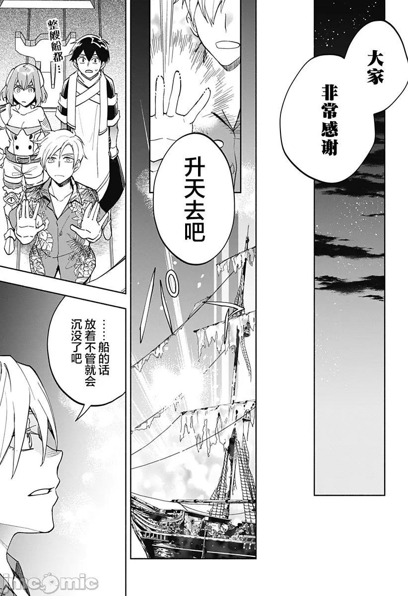 魔王交换!! 魔王交换!! 14 第18页