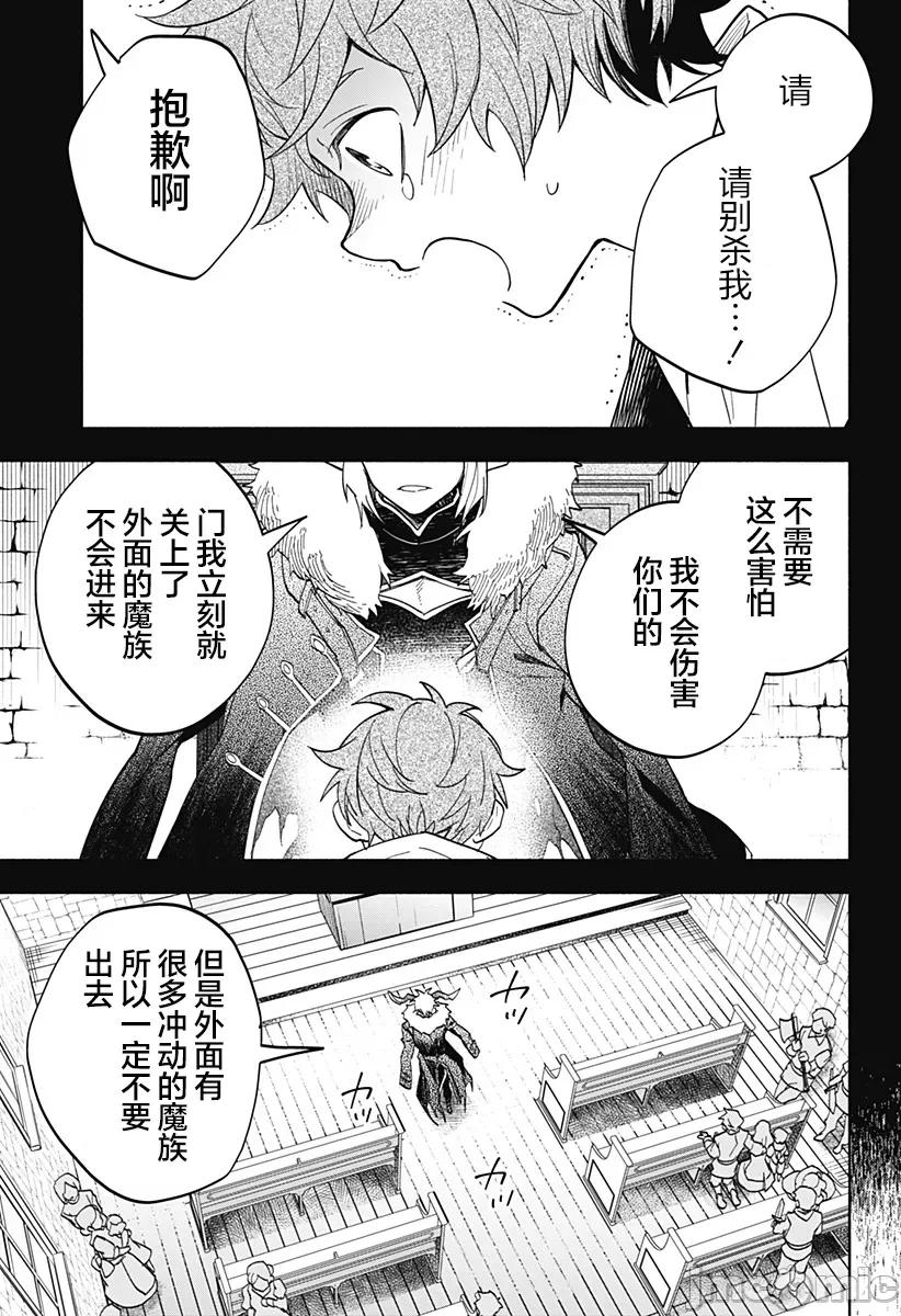 魔王交换!! 魔王交换!! 16 第16页